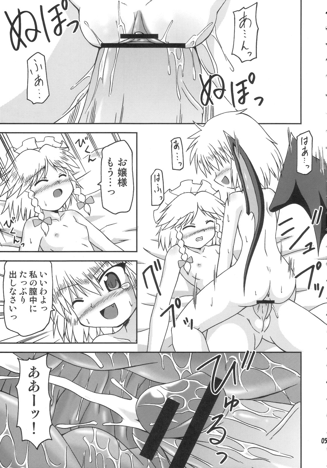 deflation-charisma page 5 full