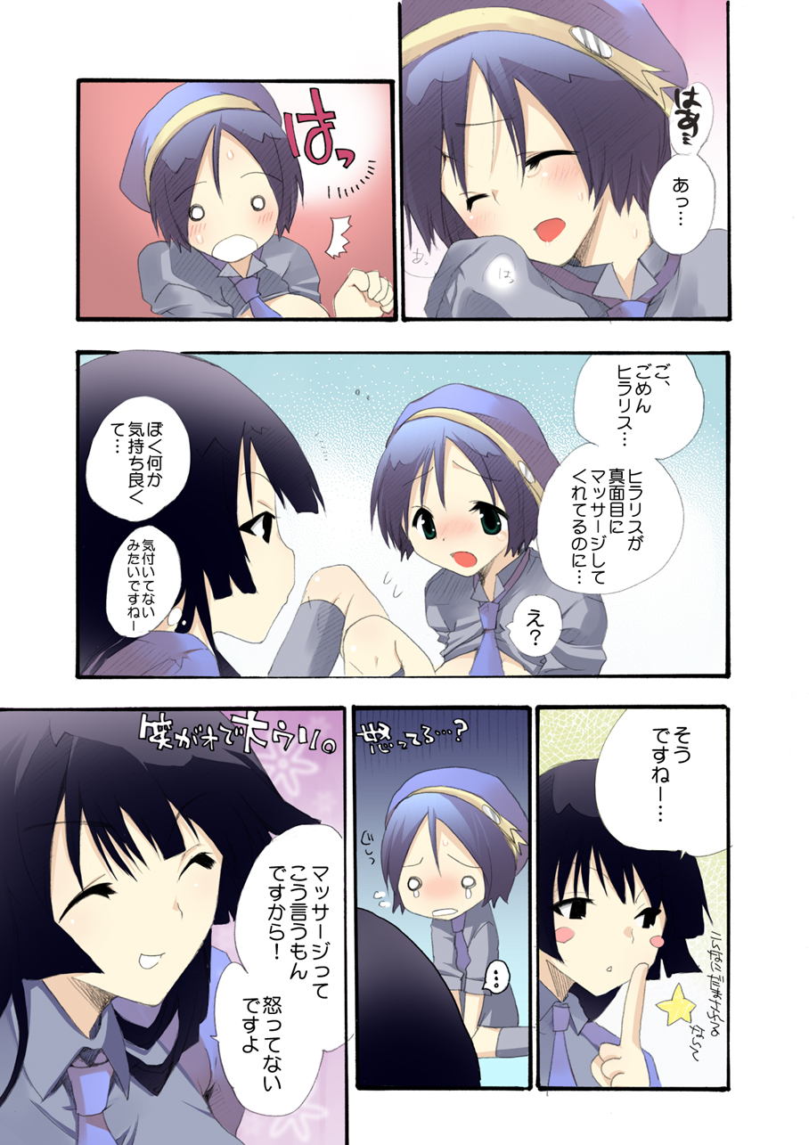 MAHOUSE ROUGH STYLE01 page 10 full