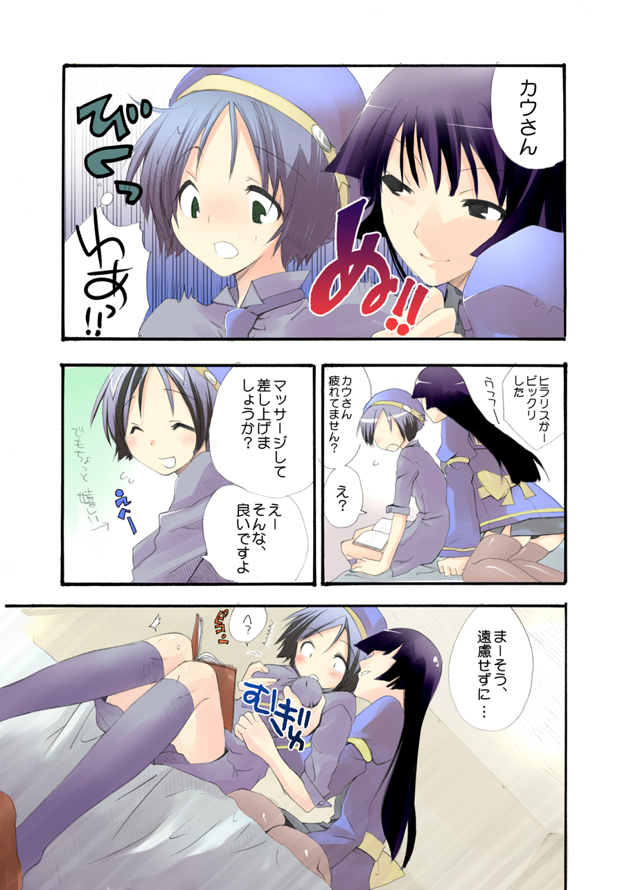 MAHOUSE ROUGH STYLE01 page 2 full