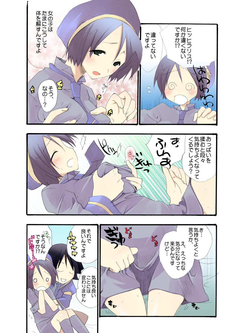 MAHOUSE ROUGH STYLE01 page 3 full