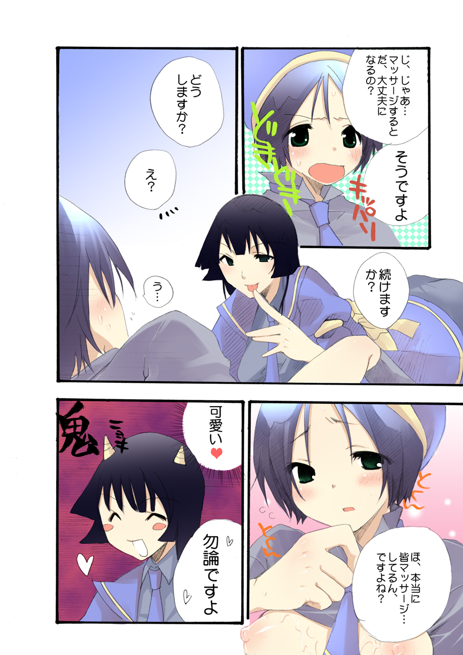 MAHOUSE ROUGH STYLE01 page 7 full