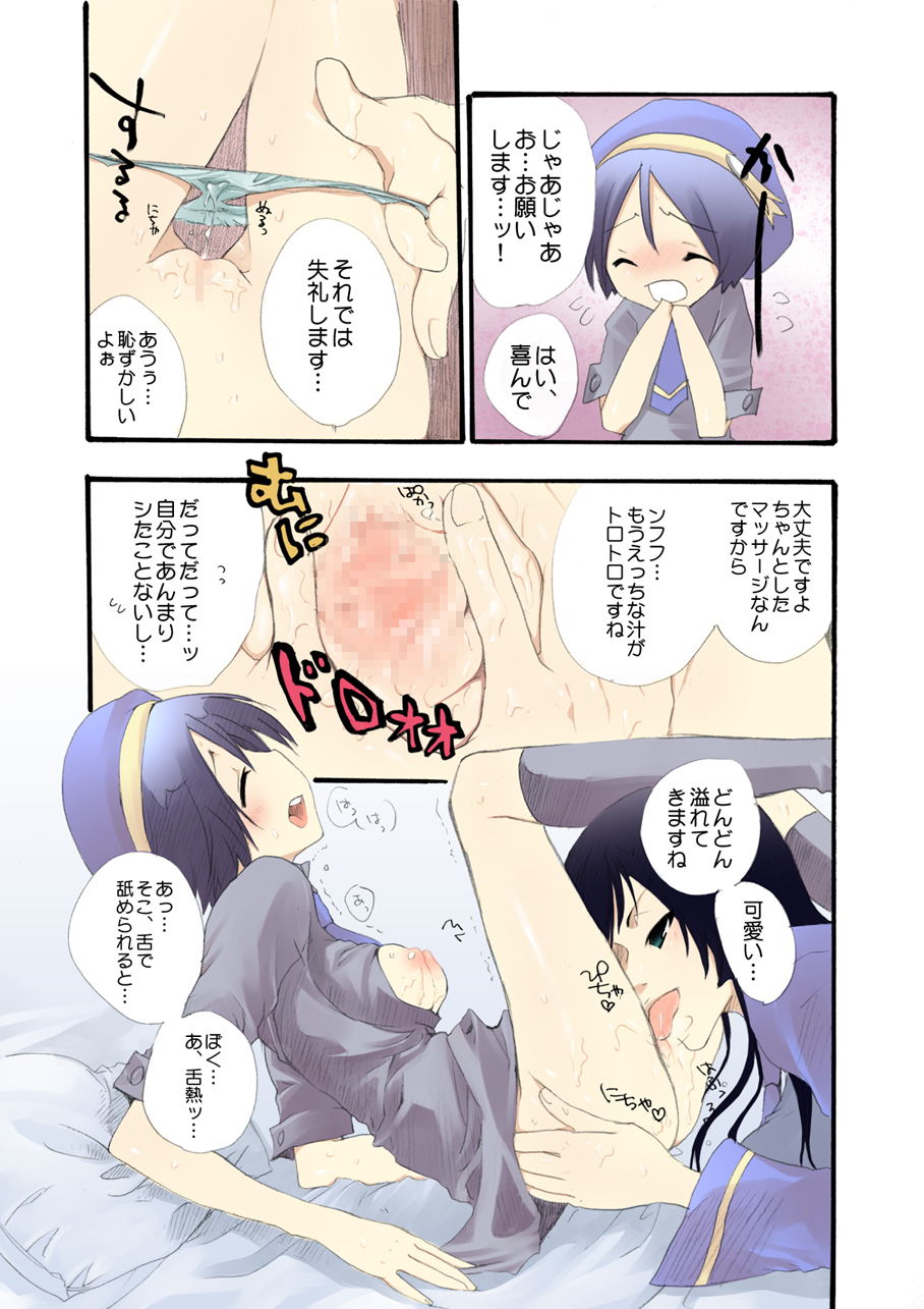 MAHOUSE ROUGH STYLE01 page 8 full