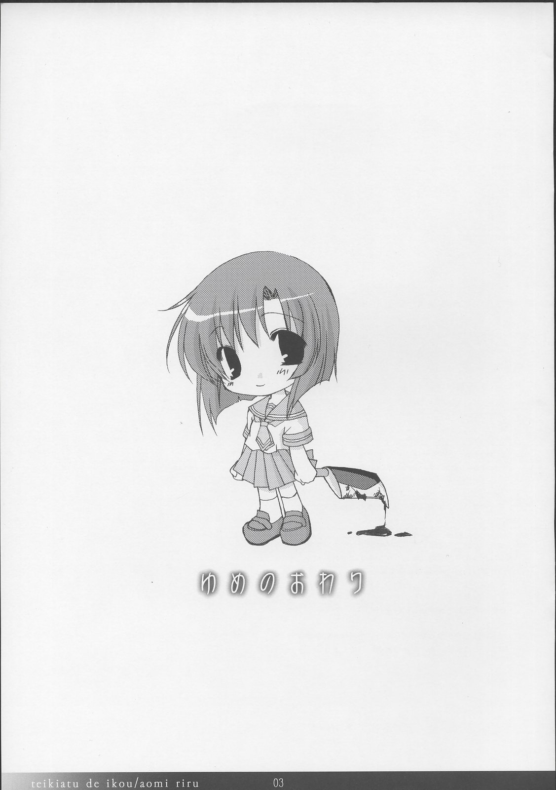 Yume no Owari page 3 full