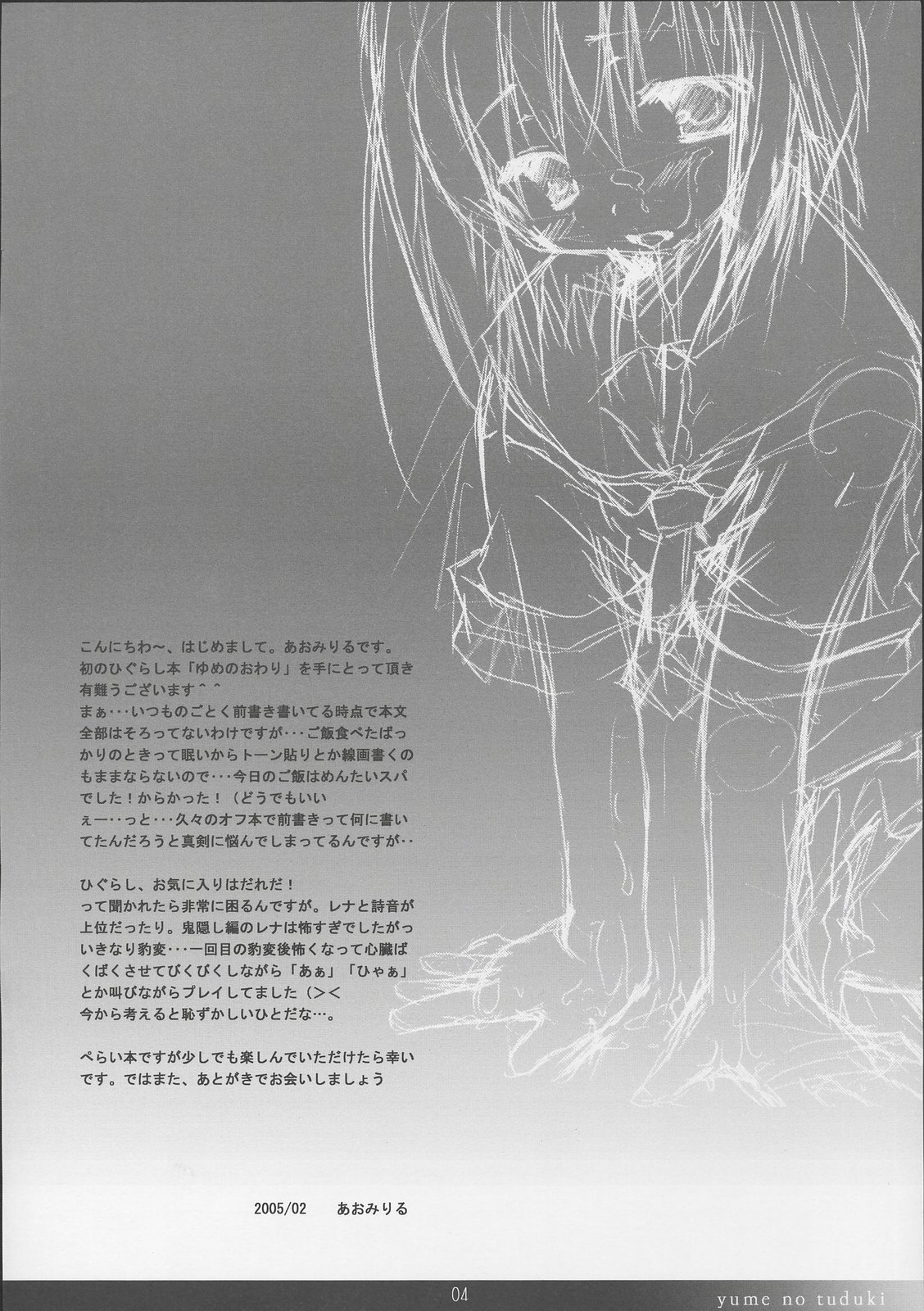 Yume no Owari page 4 full