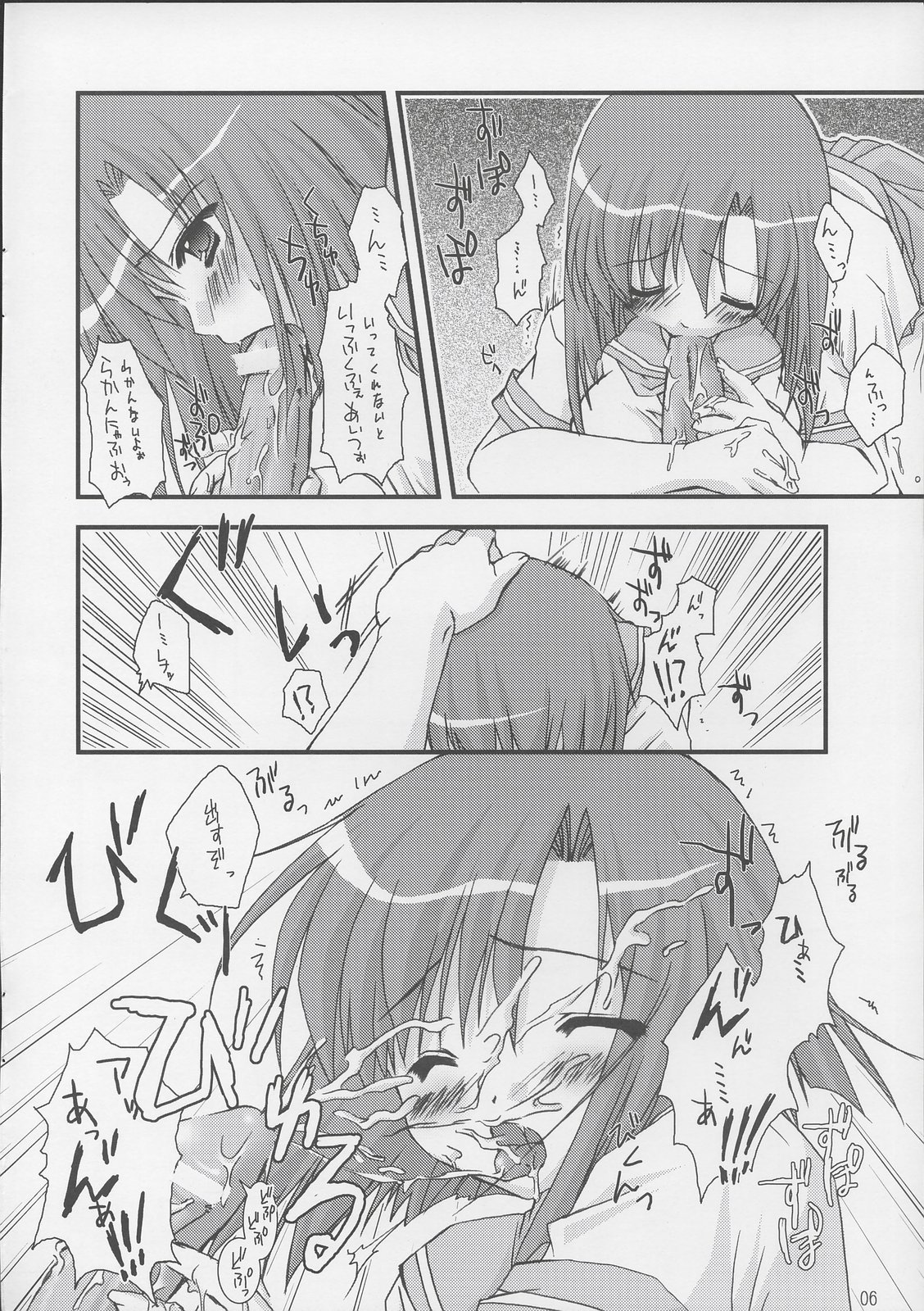 Yume no Owari page 6 full