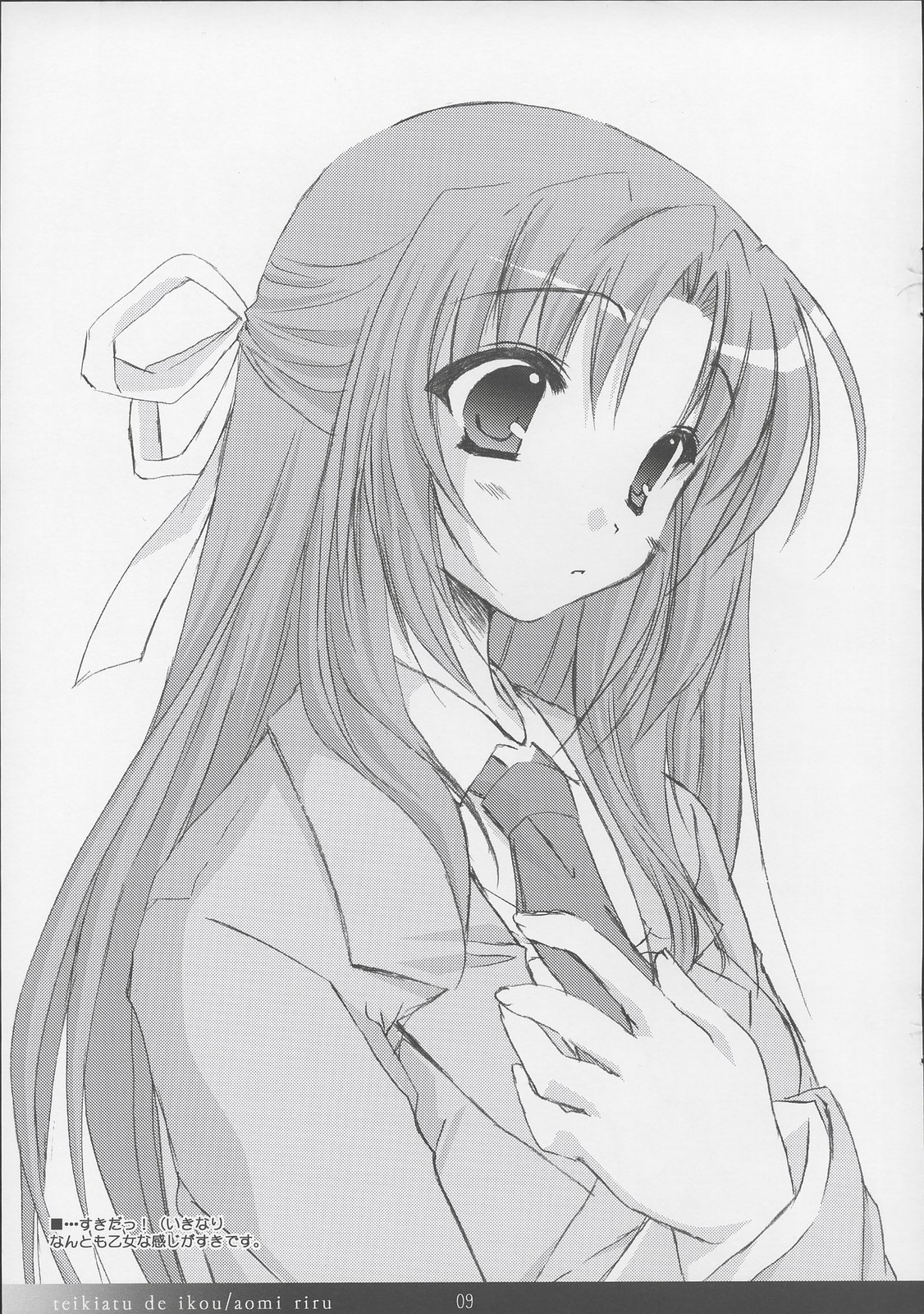 Yume no Owari page 9 full