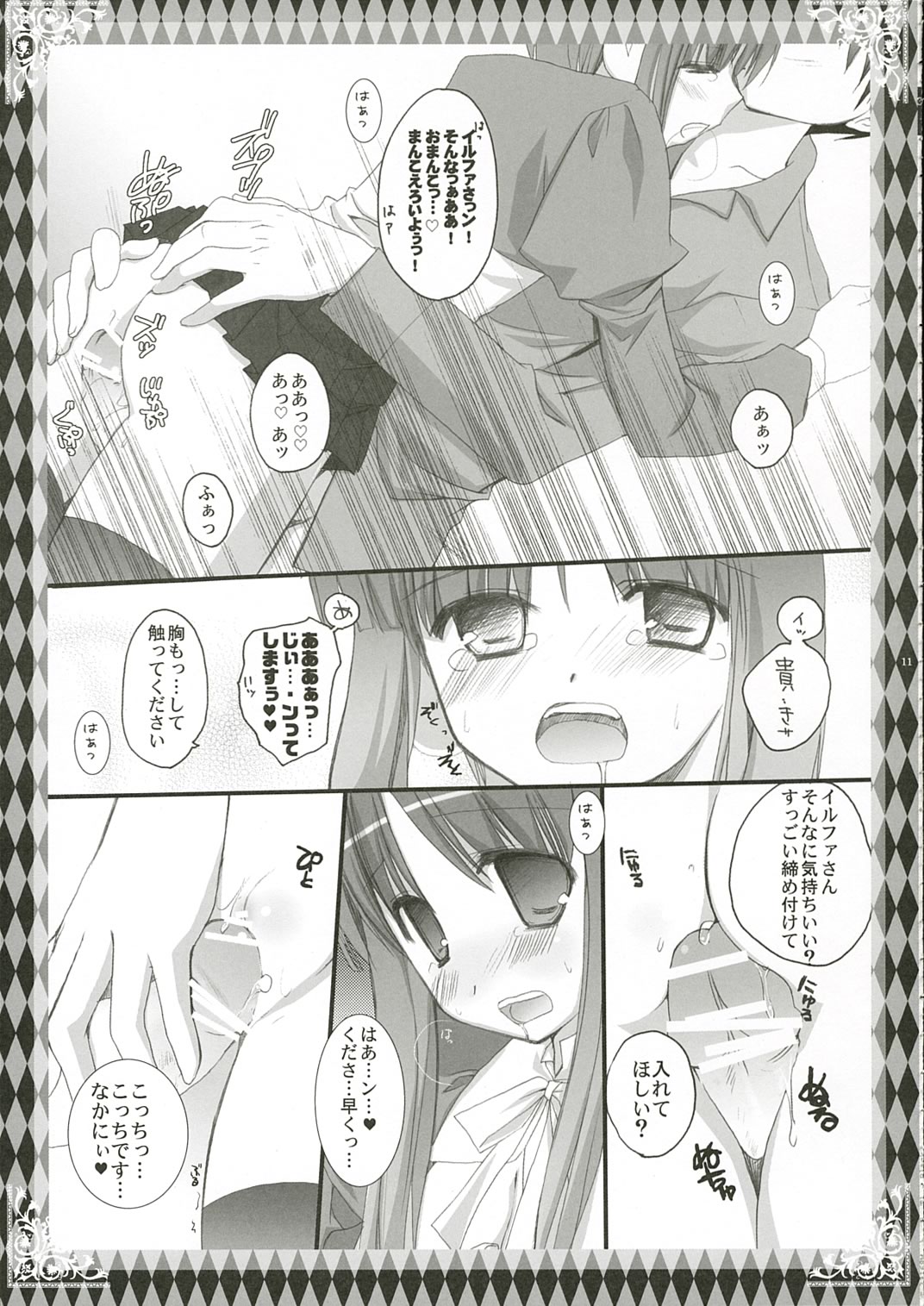 Asa wa Ilfa-san!! page 10 full