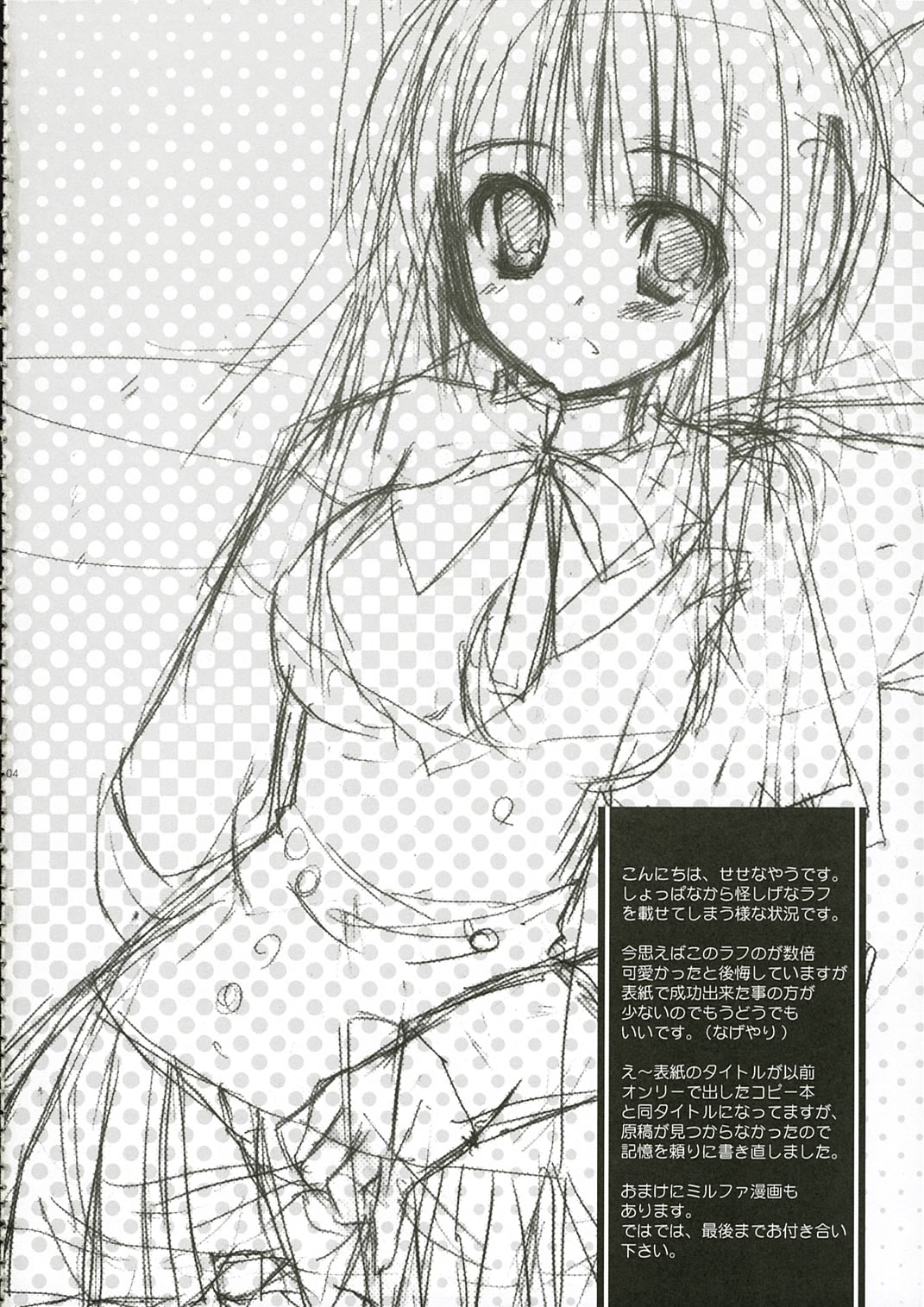 Asa wa Ilfa-san!! page 3 full