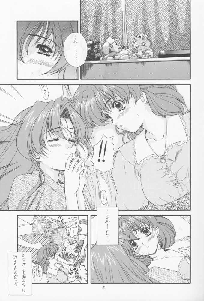 MA-DAN-MUSUME Koori + Honoo page 4 full