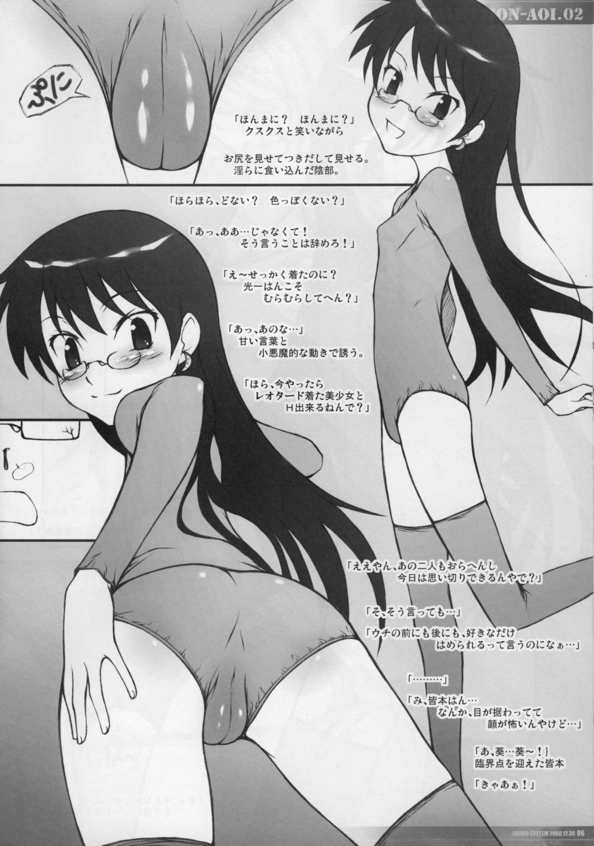 PREPARATION-AOI.02 page 5 full