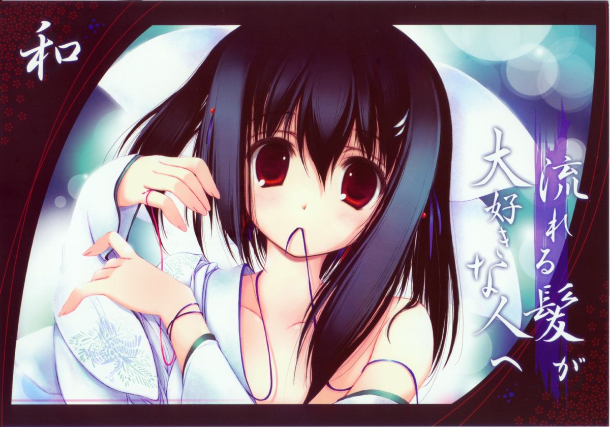 Nagareru Kami ga Daisuki na Hito e page 1 full