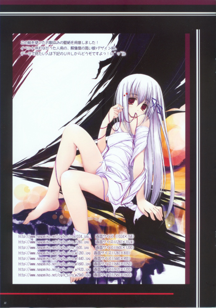 Nagareru Kami ga Daisuki na Hito e page 10 full