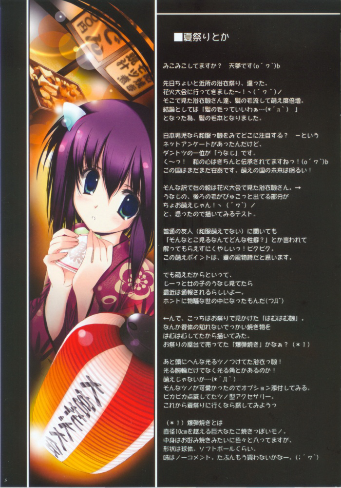 Nagareru Kami ga Daisuki na Hito e page 4 full