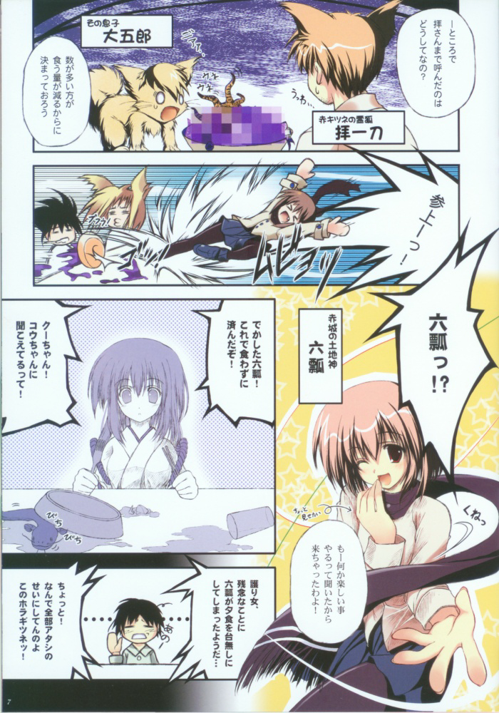 Nagareru Kami ga Daisuki na Hito e page 6 full