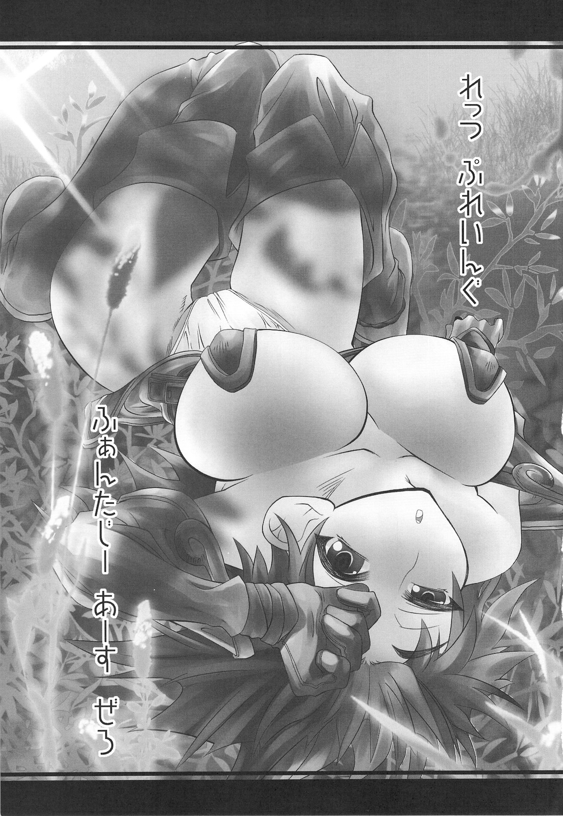 Hekichi de Yukkuri Shita Kekka! page 2 full