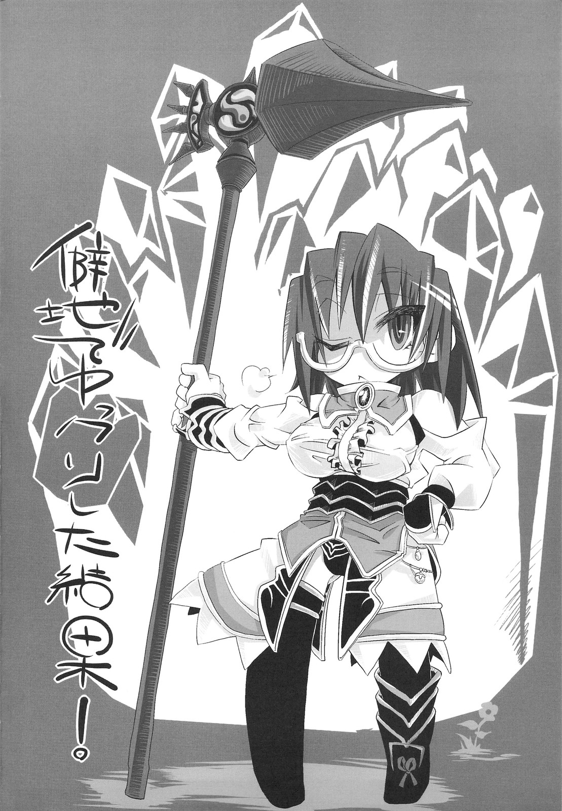 Hekichi de Yukkuri Shita Kekka! page 3 full