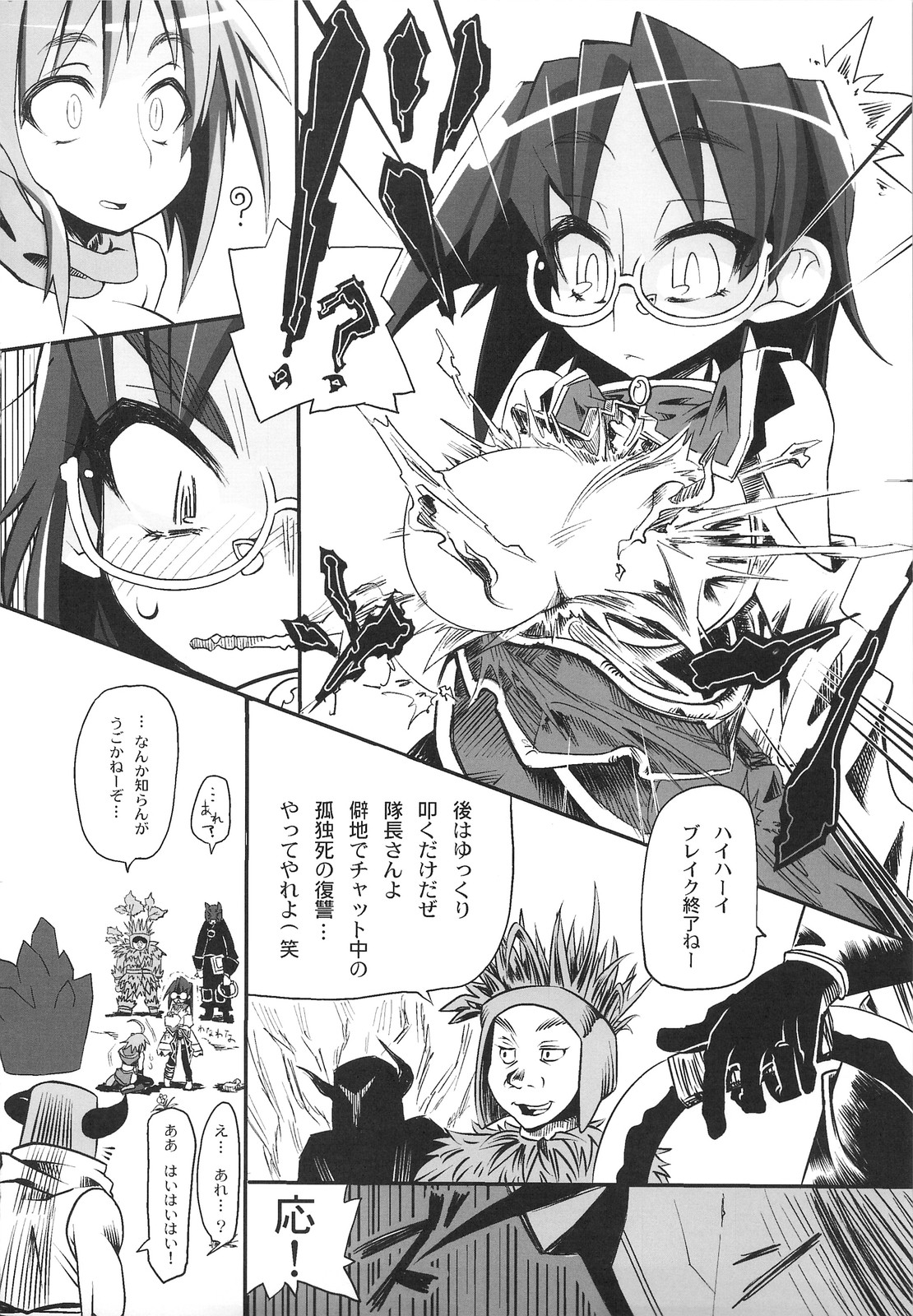 Hekichi de Yukkuri Shita Kekka! page 7 full
