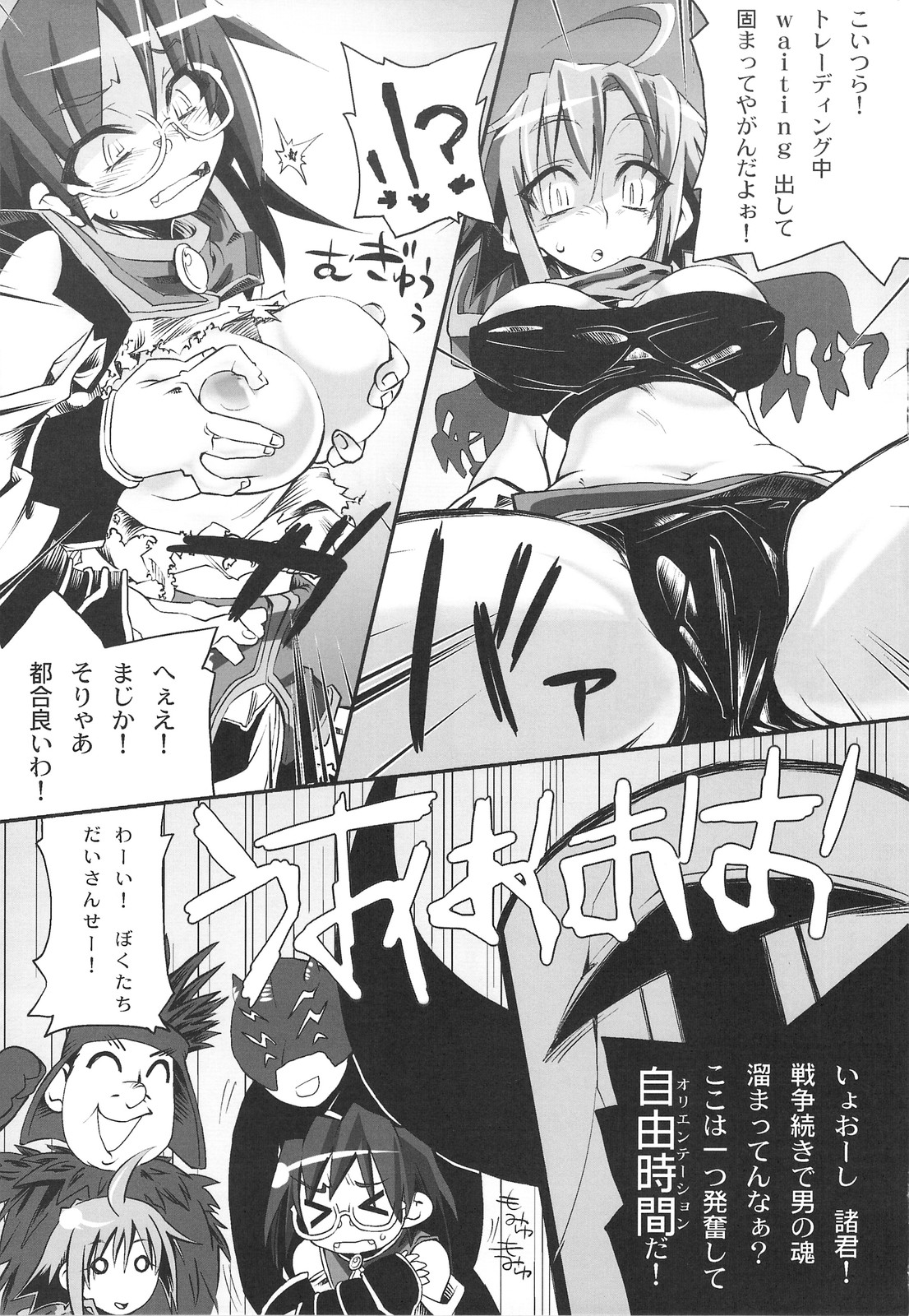 Hekichi de Yukkuri Shita Kekka! page 8 full