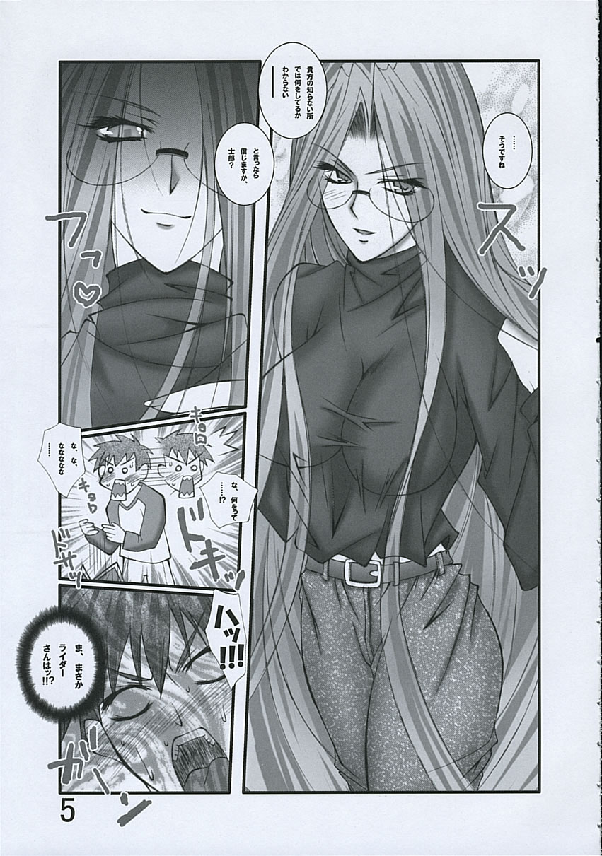 Yoru ni Sakimidareru... page 4 full