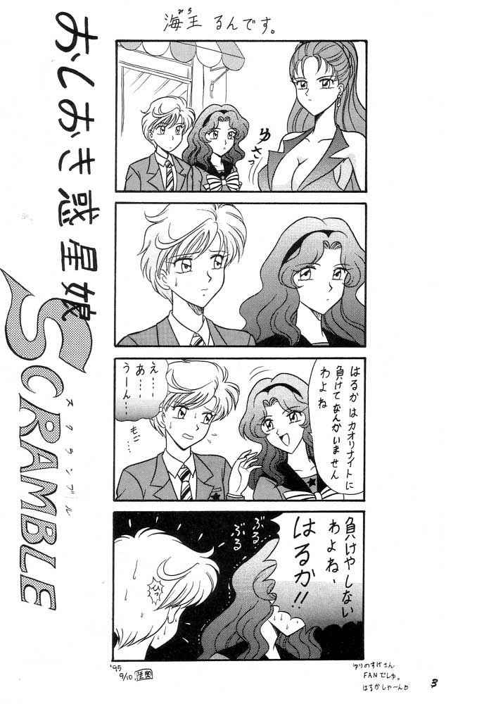 Oshioki Wakusei Musume SCRAMBLE page 2 full