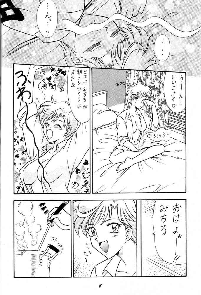Oshioki Wakusei Musume SCRAMBLE page 5 full