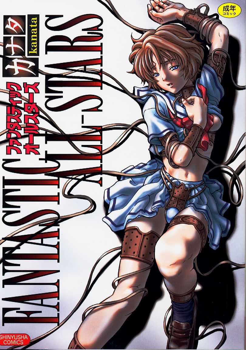 Fantastic All Stars page 1 full