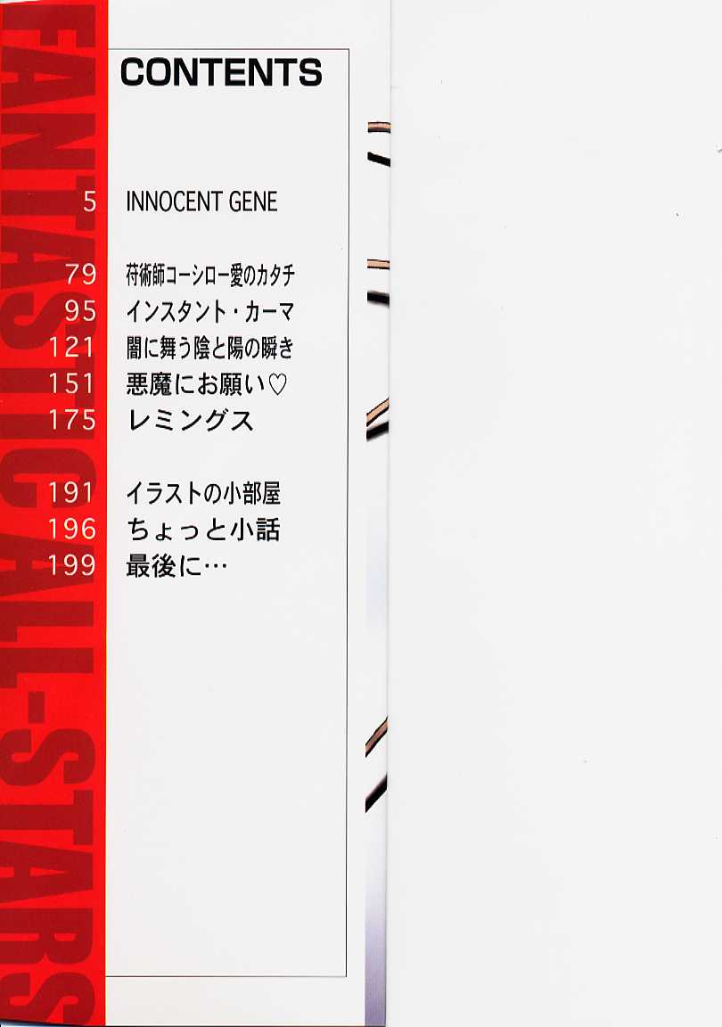 Fantastic All Stars page 2 full