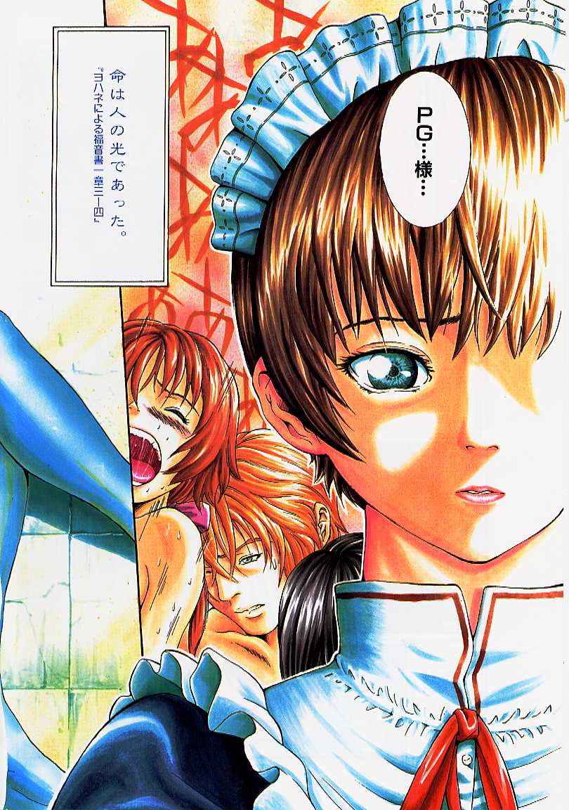 Fantastic All Stars page 5 full