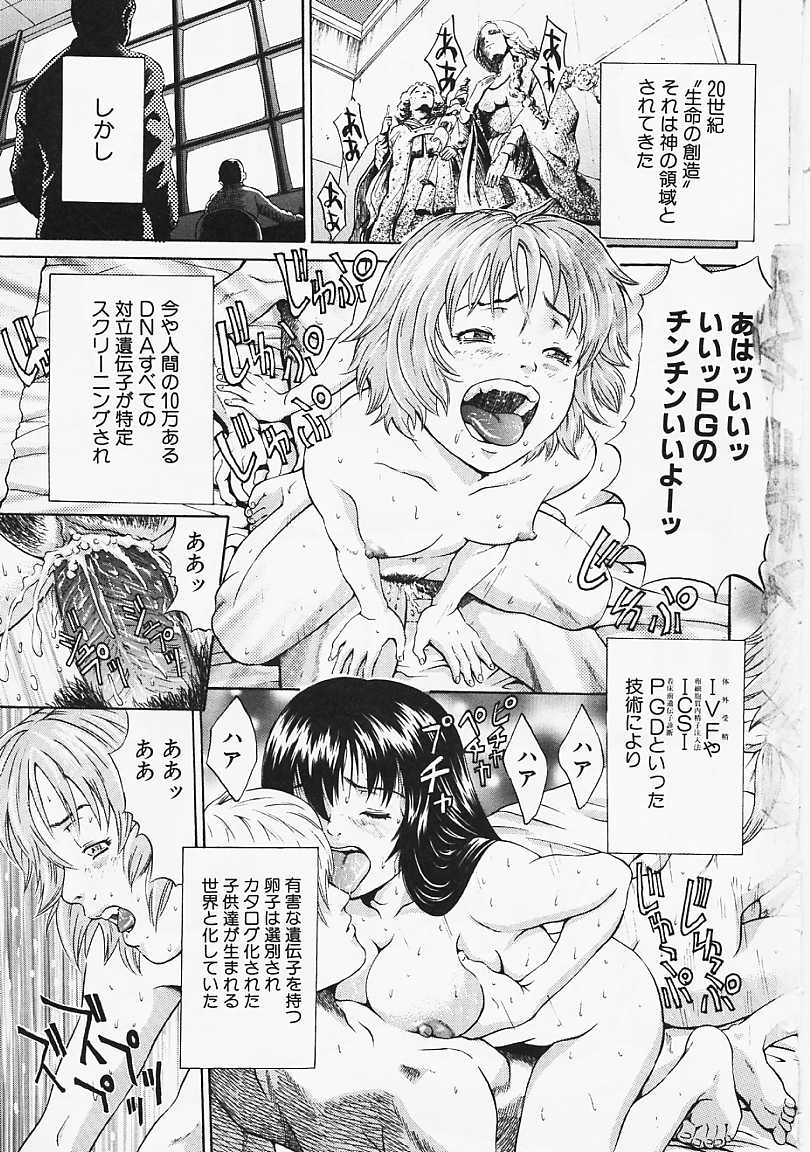 Fantastic All Stars page 8 full