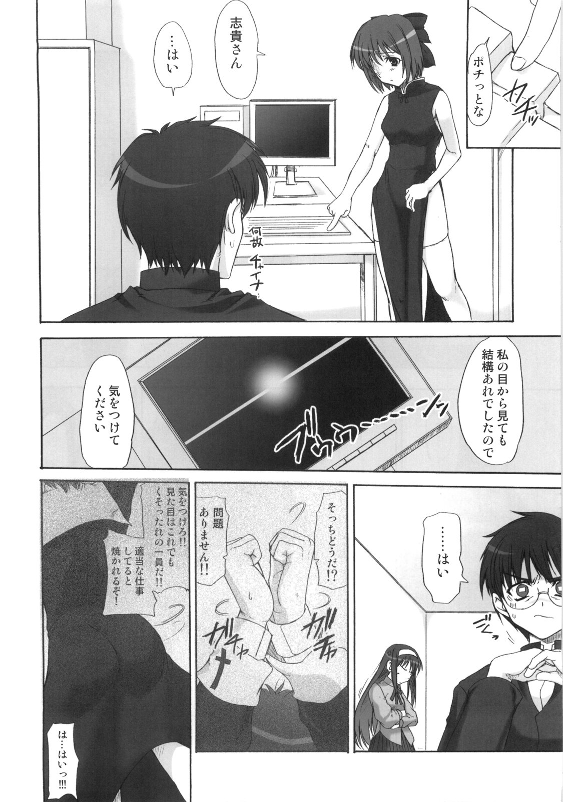 H Ciel page 3 full