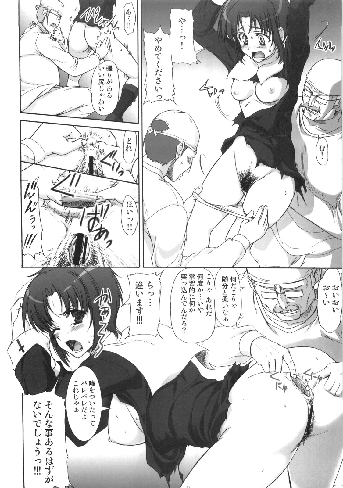 H Ciel page 5 full