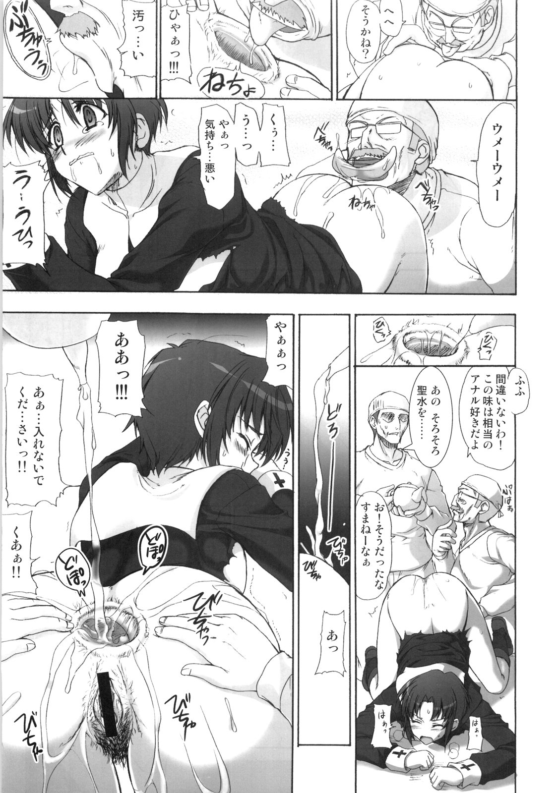 H Ciel page 6 full