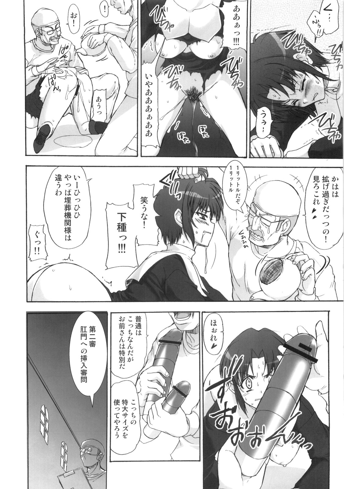 H Ciel page 7 full