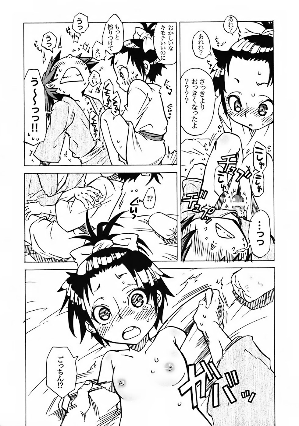 Samurai Waltz page 10 full