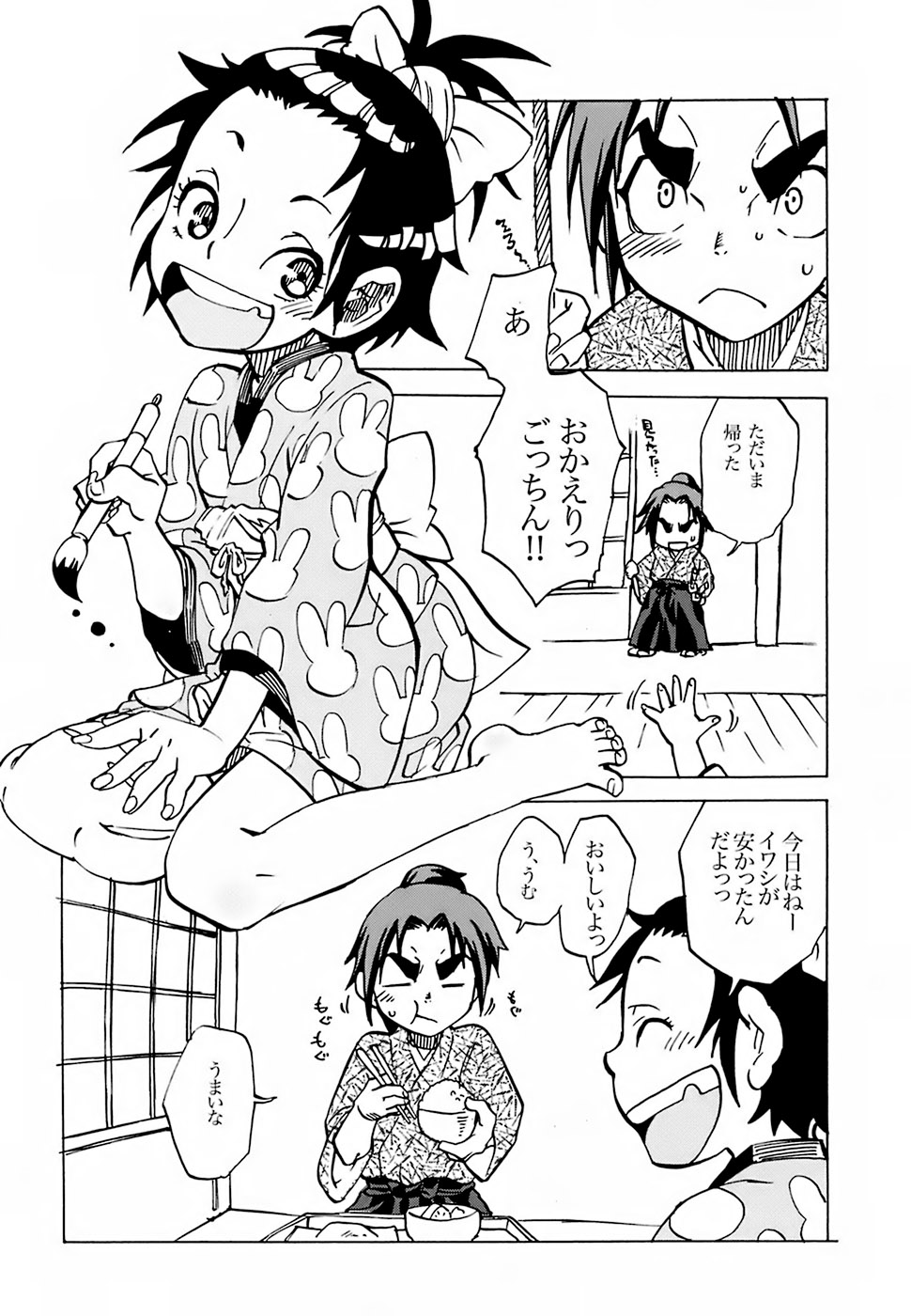 Samurai Waltz page 2 full