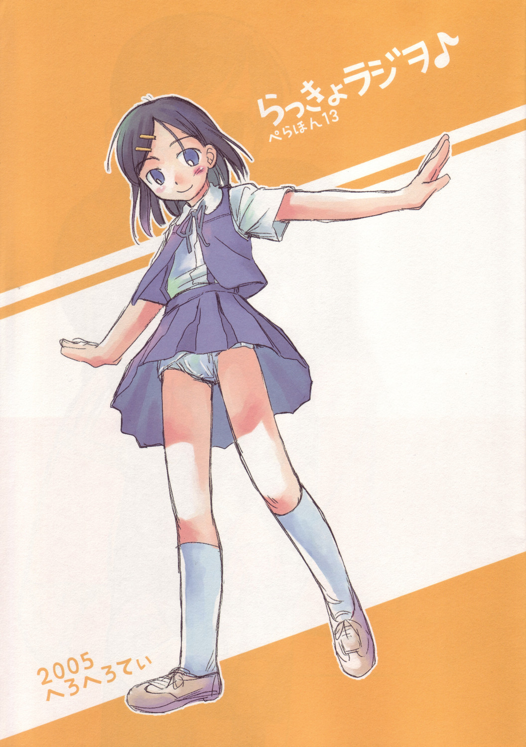 Rakkyo Radio Pera Hon 13 page 1 full