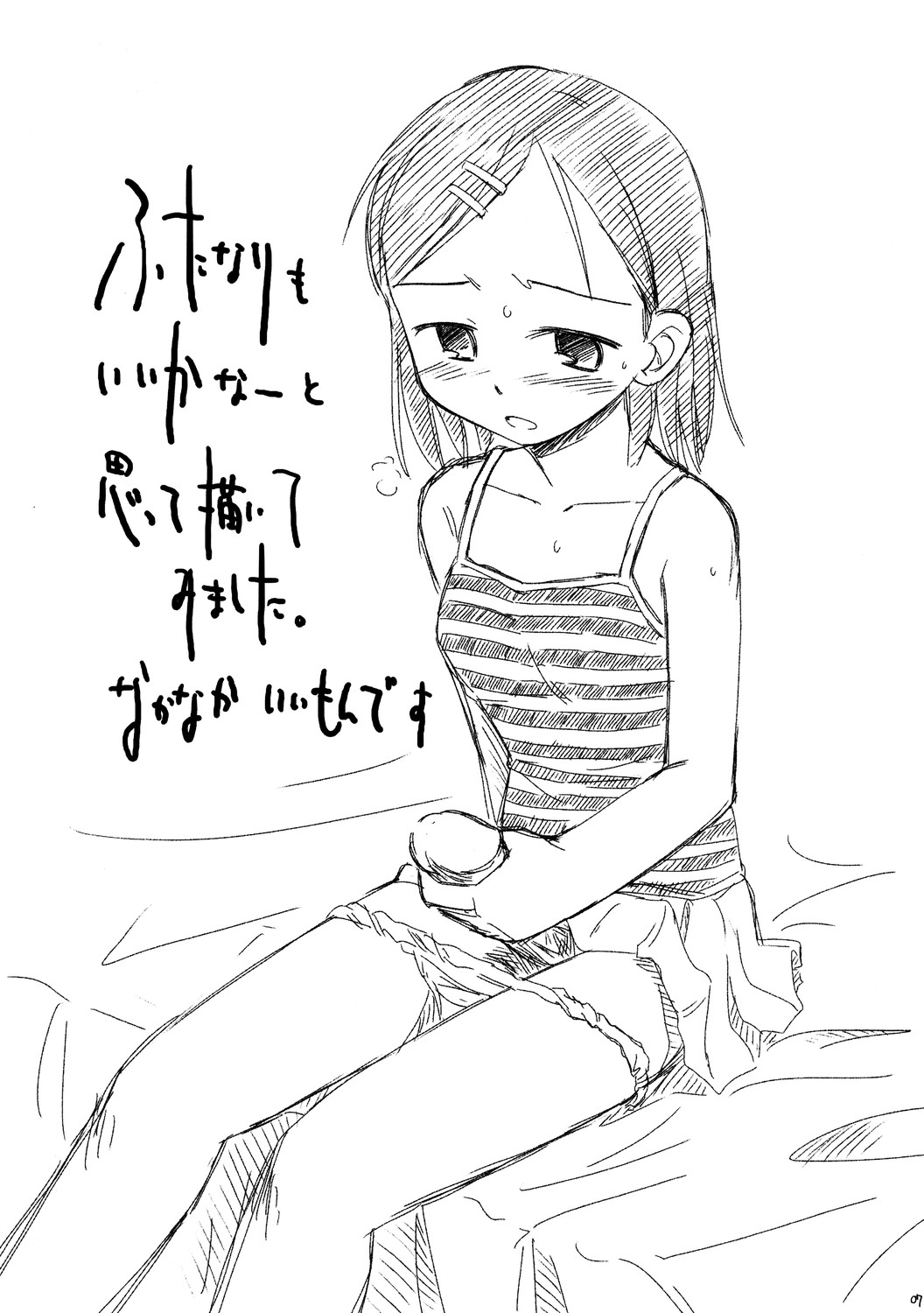 Rakkyo Radio Pera Hon 13 page 9 full