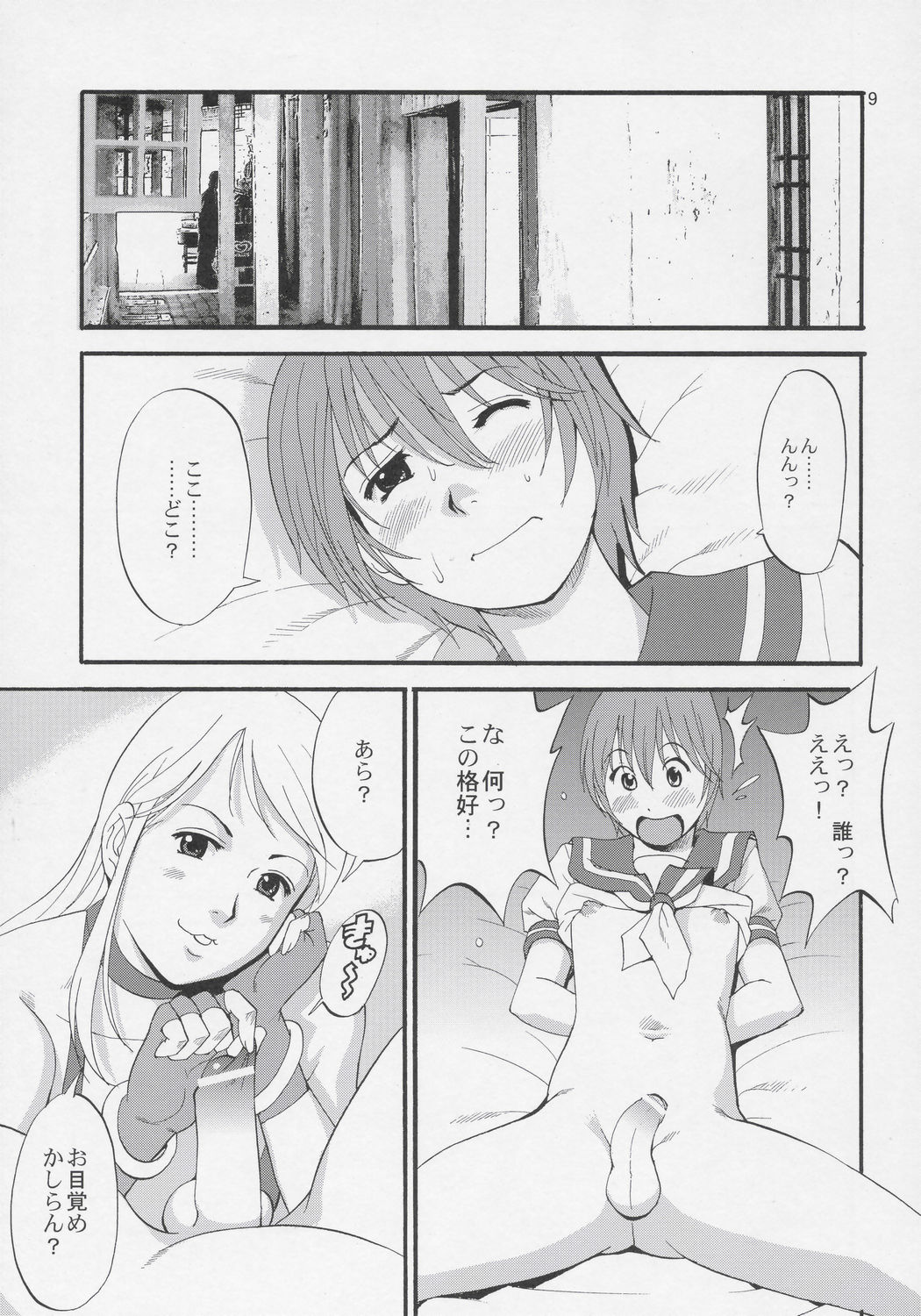 Yuri & Friends Jenny Special page 8 full
