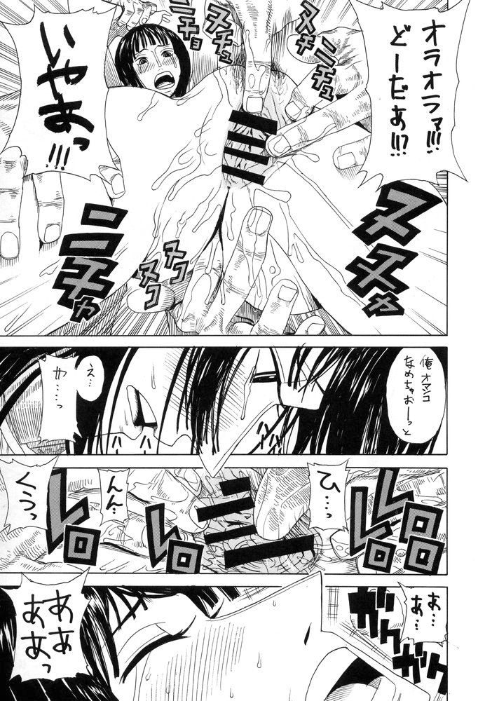 Leopard Hon 7 page 10 full