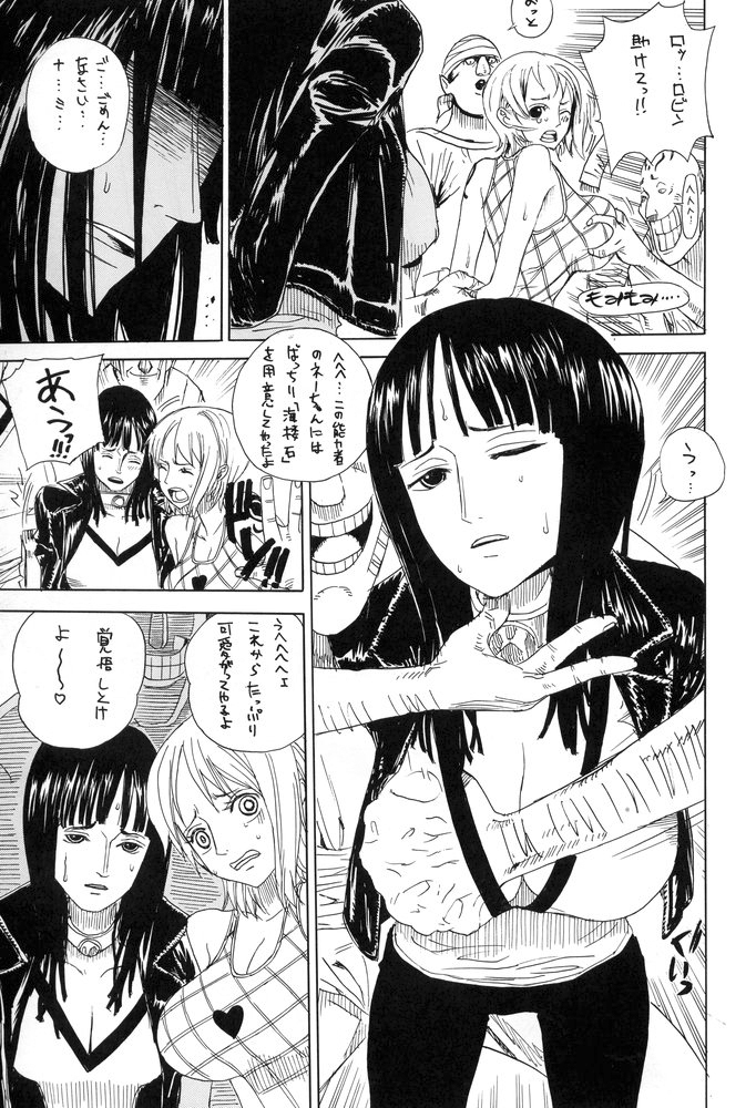 Leopard Hon 7 page 4 full