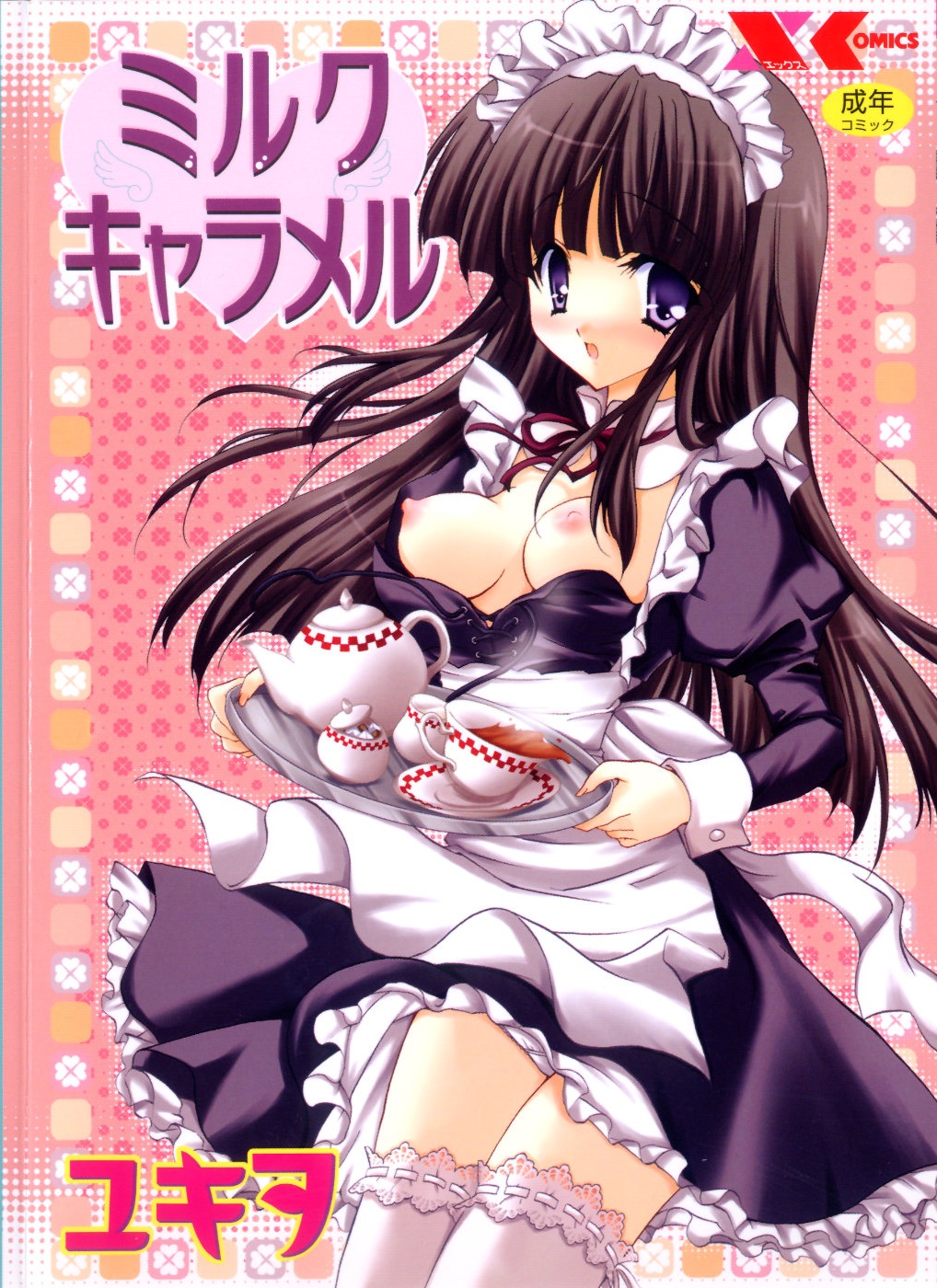 Milk Caramel page 1 full