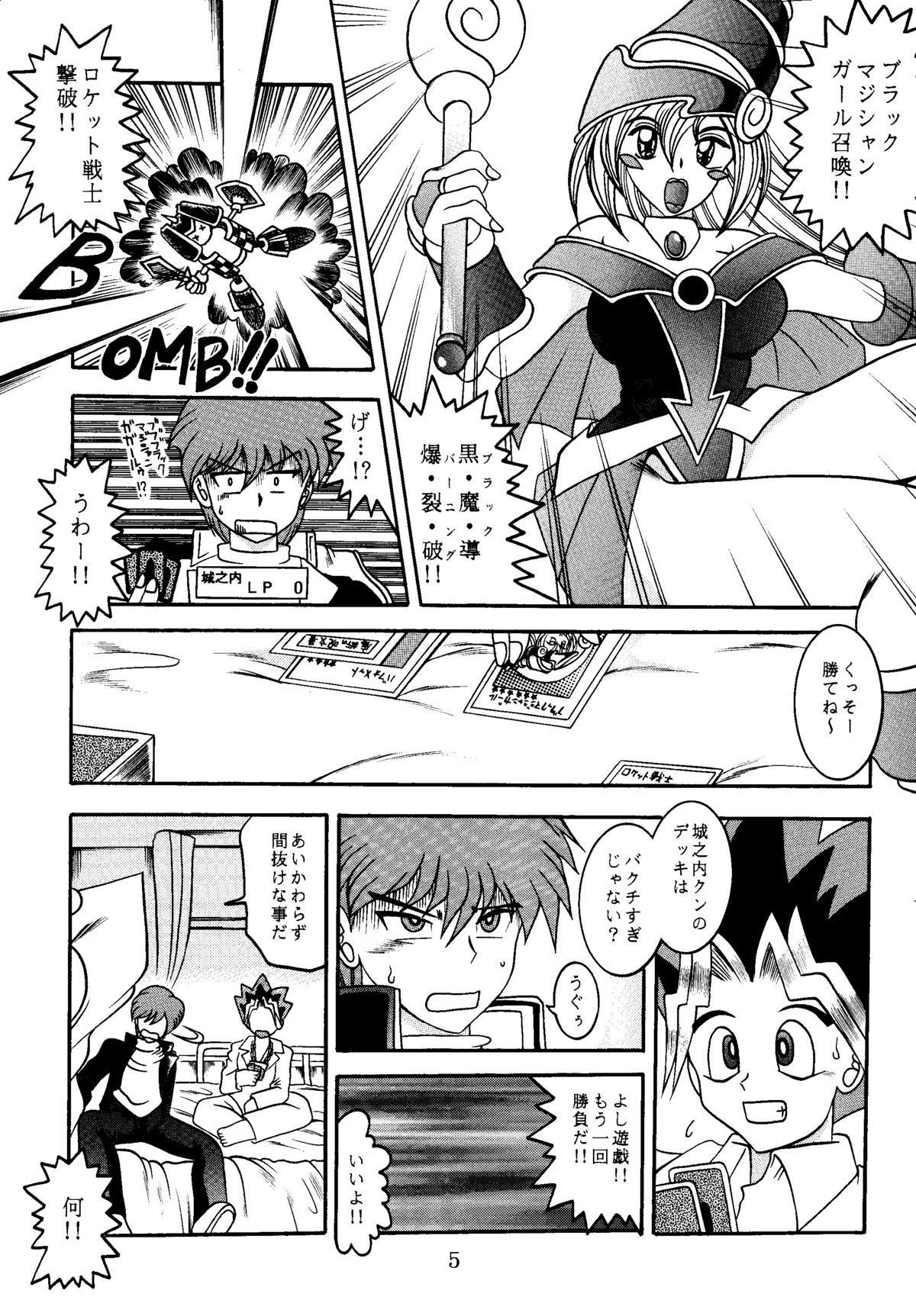 Mahou Tsukai no Deshi page 5 full
