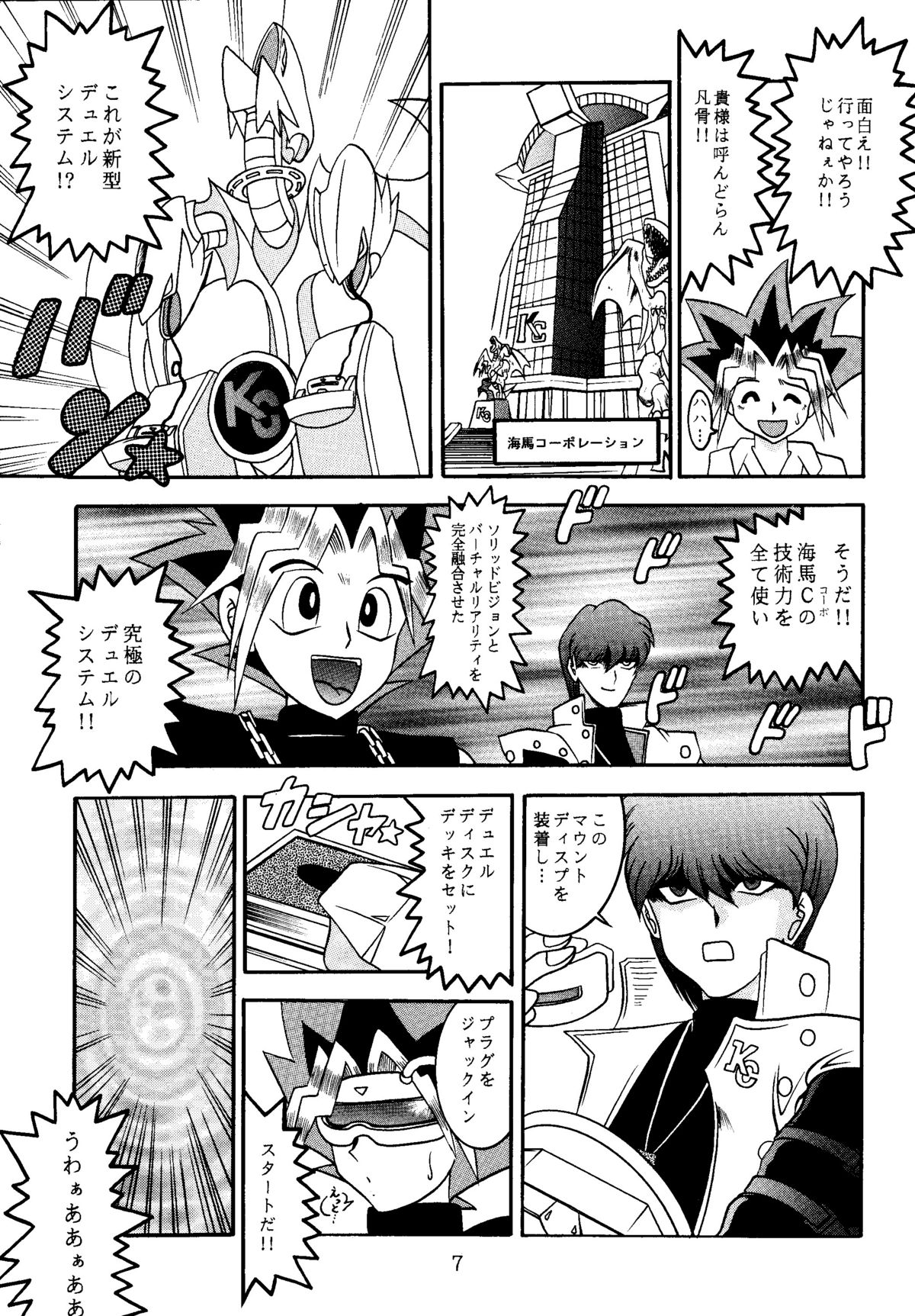 Mahou Tsukai no Deshi page 7 full