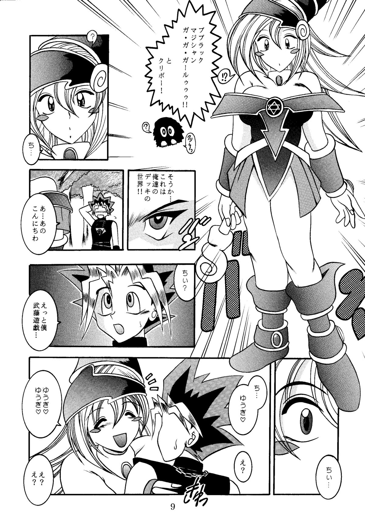 Mahou Tsukai no Deshi page 9 full