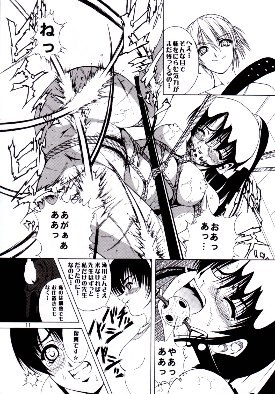 Azure Angels ver.0.45 page 10 full