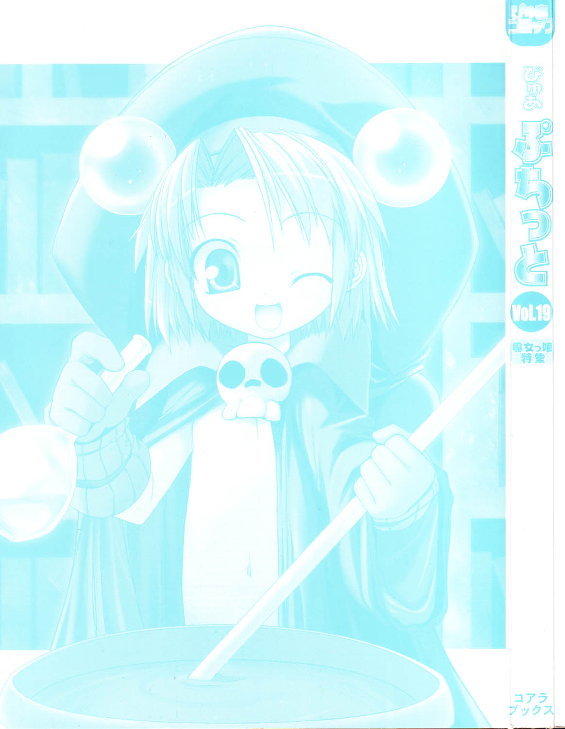 Pure Petit Vol.19 page 2 full