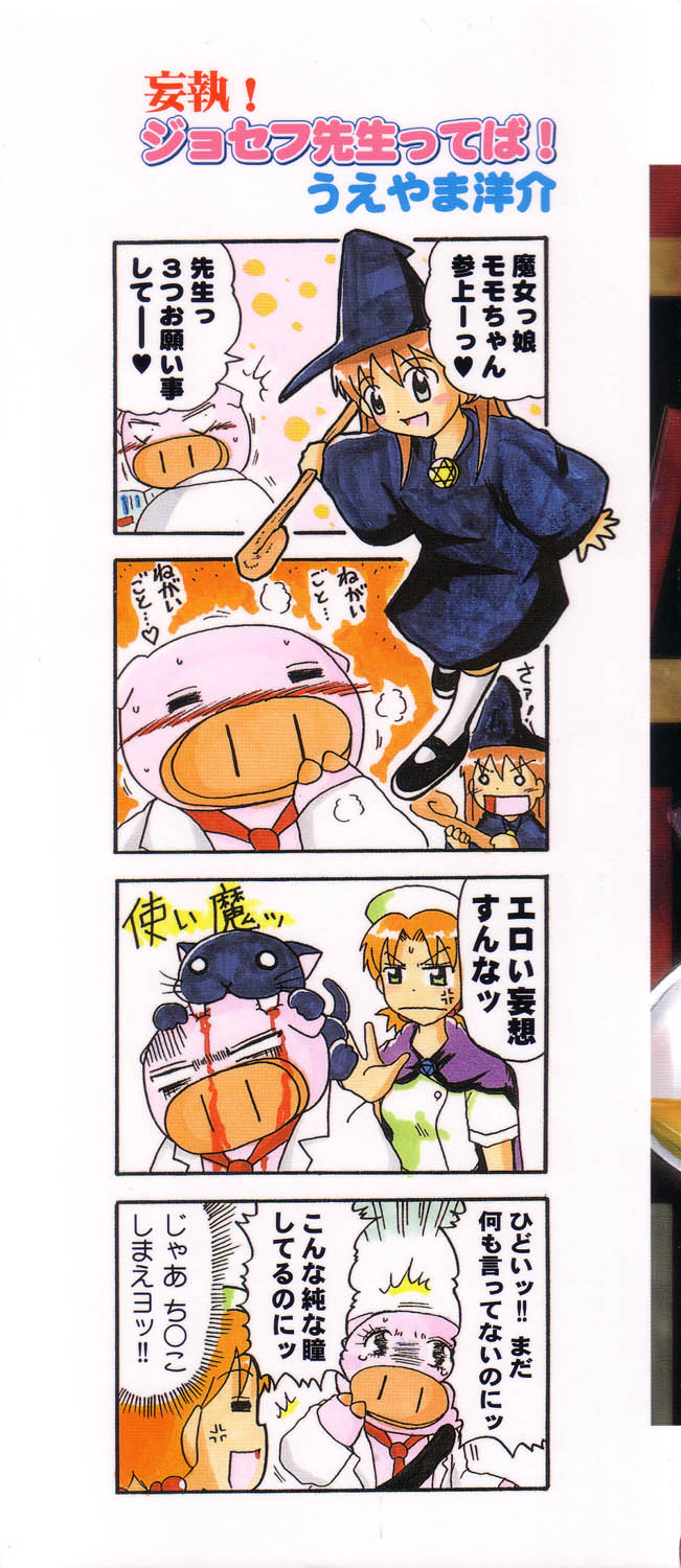 Pure Petit Vol.19 page 3 full