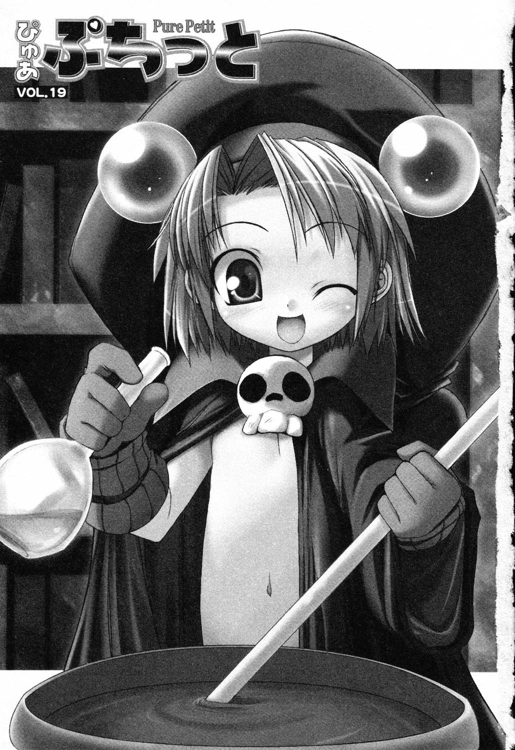 Pure Petit Vol.19 page 4 full