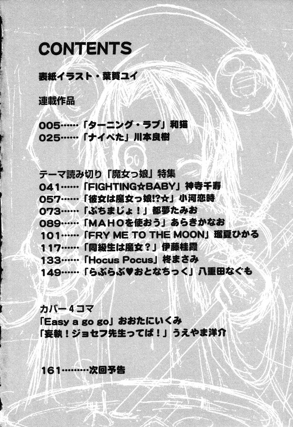 Pure Petit Vol.19 page 5 full