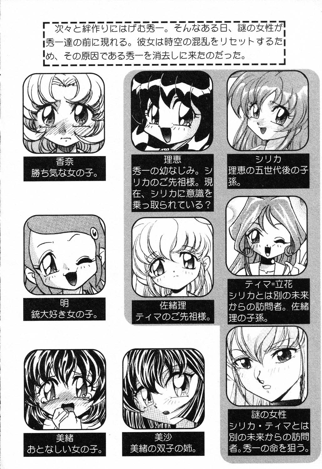 Pure Petit Vol.19 page 7 full